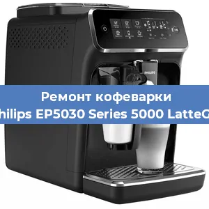 Замена дренажного клапана на кофемашине Philips EP5030 Series 5000 LatteGo в Новосибирске